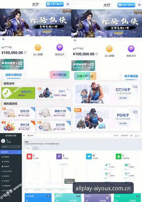 爱游戏官方平台：官方网站下载手机版与网页登录的全面对比分析