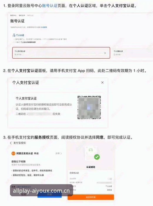 爱游戏官方平台注册完整指南：从下载到投注的全流程解析