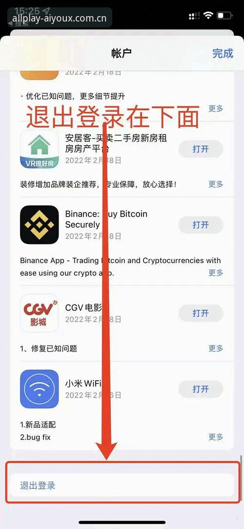 爱游戏下载怎么下载？新手小白也能搞定的官方App安装教程