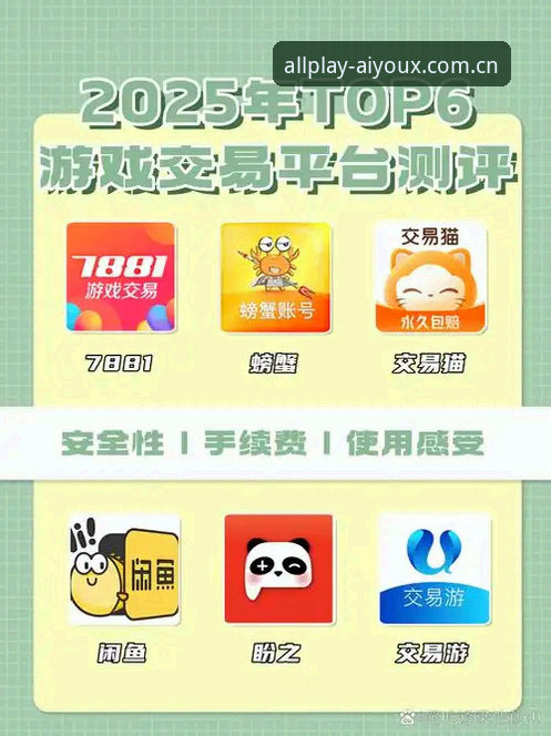 爱游戏官方平台深度评测：从下载安装到赛事投注的全链路体验报告