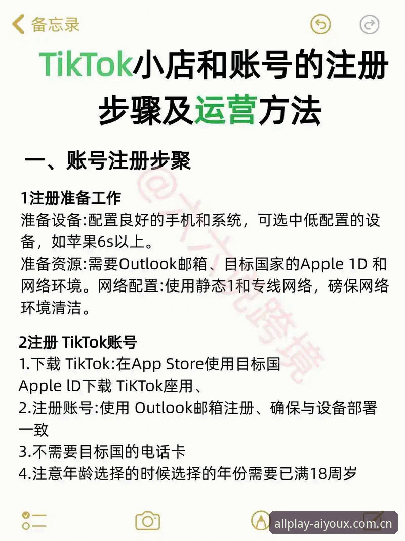 爱游戏账号注册对比实用指南：新手如何选择最佳注册方式